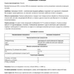 Спецификация натамицин